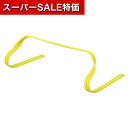 【クーポン有】【10%OFF】 ホビー おもちゃ 【送料無料】 やわらかミニハードル15cm(5台1組) おもちゃ ホビー おもちゃ 6000円 人気 6000円台 敬老会 プレゼント イベント セール sale