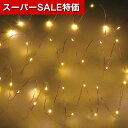 【クーポン有】【10%OFF】 販促品 飾り イルミネーションライト5m USBアダプター付 飾り 販促品 飾り 1500円 人気 1000円台 敬老会 プレゼント イベント セール sale