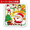 【クーポン有】【10%OFF】 プチギフト 退職 タオル クリスマスタオルハンカチ(サンタとゆかいななかまた ハンカチ 販促品 退職 産休 ありがとう 販促品 ハンカチ 300円 人気 200円台 敬老会 プレゼント イベント ハ