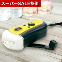 【クーポン有】【10%OFF】 販促品 ラジオ コンパクトダイナモラジオライト ラジオ 販促品 ラジオ 4000円 人気 3000円台 敬老会 プレゼント イベント セール sale