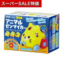 【クーポン有】【10%OFF】 教材 プログラミング教材 【送料無料】 アニマルゼンマイカー プログラミング教材 保育園 運動会 景品 幼稚園 教材 プログラミ...