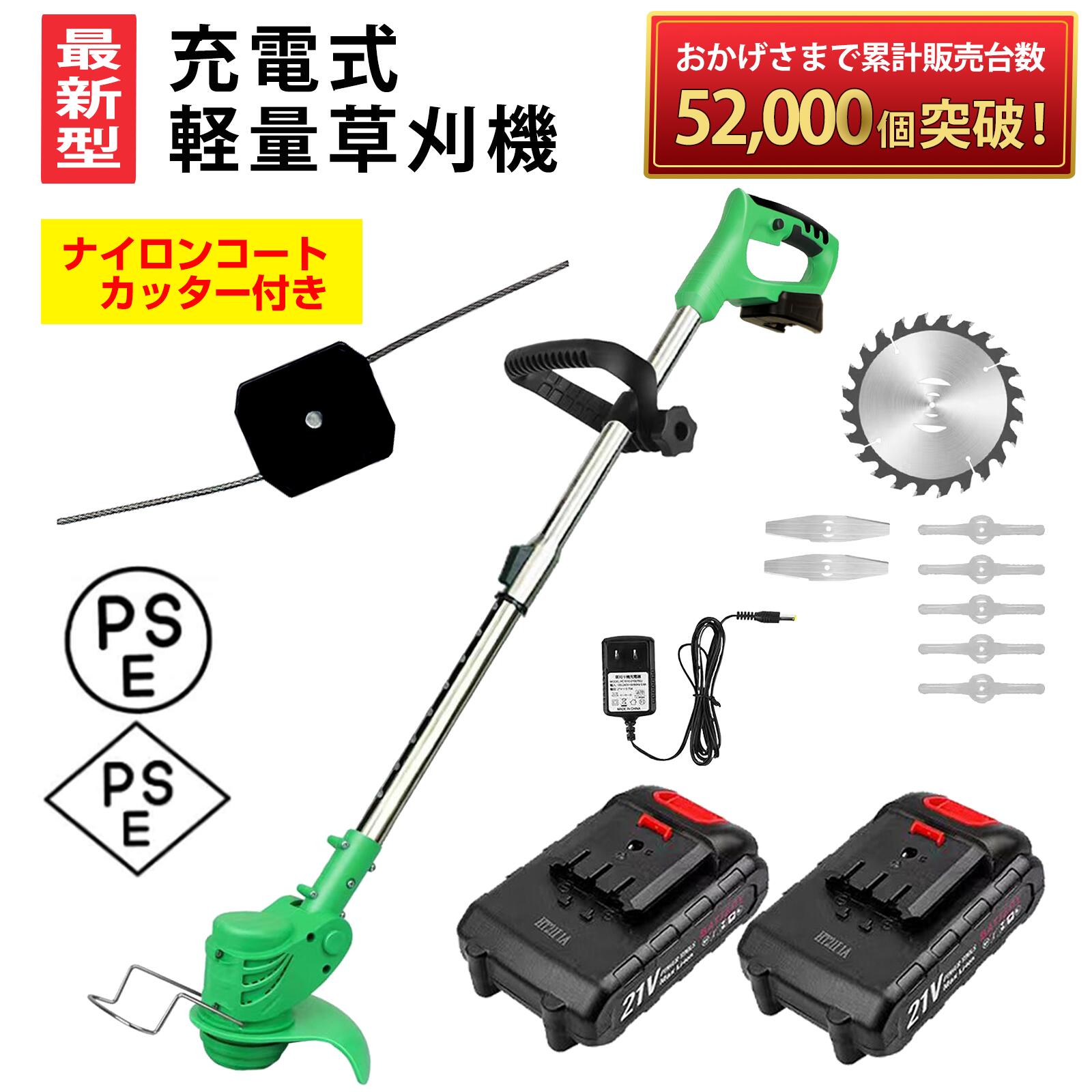 【SUPER SALE限定最大2000円OFF!!】＜週間ランキング1位＞ 充電式草刈機 コードレス草刈り機 草刈り機 刈払機 電動 エンジン式 除草軽量 庭 園芸 雑草 刈払機 充電 軽量 安全 無線 替刃3種類 …