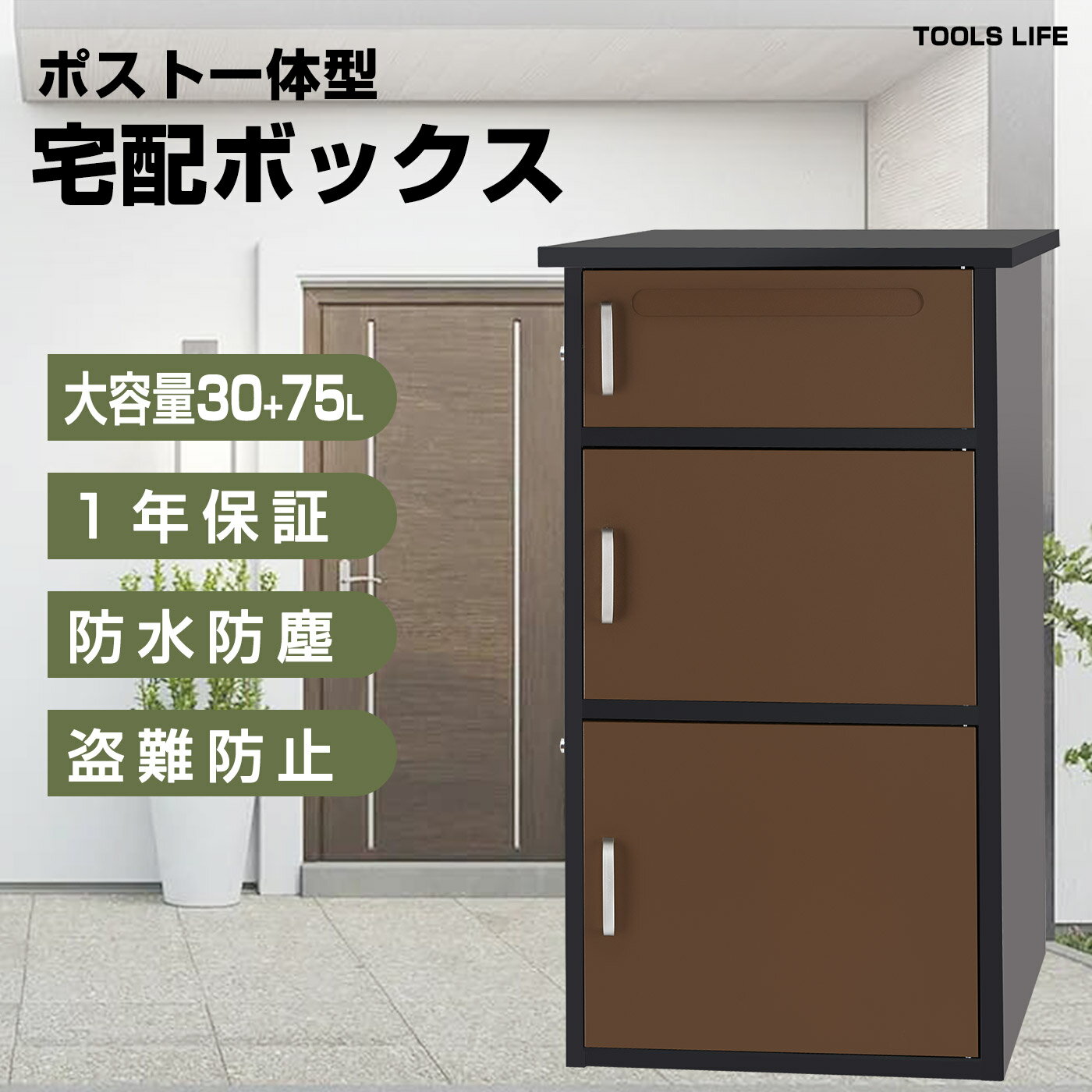 【1日限定最大1000円OFF!!】宅配ボックス 戸建て用 大容量 宅配BOX ポスト 宅配便ボックス 鍵付き 置き配 戸建て用宅配ボックス 鍵付き 収納ボックス 防水 郵便ポスト 置き配ボックス マグネット ボックス 簡単組み立て 【2段タイプ】