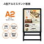 【1日限定最大1000円OFF!】看板 A2サイズ 看板 ブラックフレーム a型 たて看板 スタンド看板 両面 A2サイズ アルミ製 A型看板 パネルスタンド 店舗用看板 屋内 屋外対応 ポスター 折りたたみ式 四辺開閉式 グリップ式 防水 7,280円