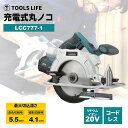 TOOLS LIFE 充電式丸ノコ バッテリー 充電式電気 のこぎり 切断機 コードレス ノコギリ 軽量 LEDライト パワー調整 木工切断 電動 マルノコ 充電式 ガイド 定規 刃径 電動工具