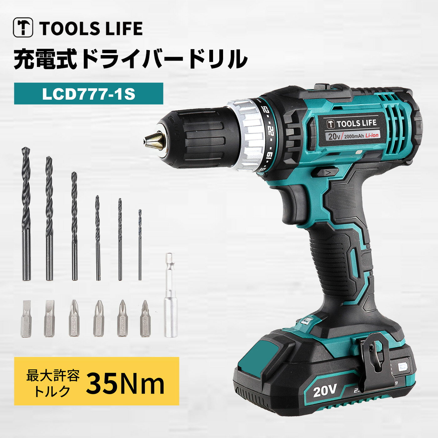 TOOLS LIFE 充電式ドライバードリル 20V 電動ドライバー 電動ドリル 電動ドリルドライバー 25+1段階トルク調整 最大35Nm 急速充電器 無段変速 高低速度調整 正逆転切替 穴開け（LCD777-1S）【共通バッテリーシリーズ】のサムネイル