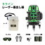 【1年間保証】ONE STEP5ライン グリーンレーザー墨出し器 軽量 防滴 防水 防塵 4方向大矩ライン照射モデル フルライン 高輝度 レーザー 水平器 墨出器 墨出し 墨だし器 墨だし機 レーザーレベル バッテリー2個セット 送料無料