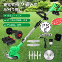 TOOLS LIFE 充電式草刈り機 バッテリー