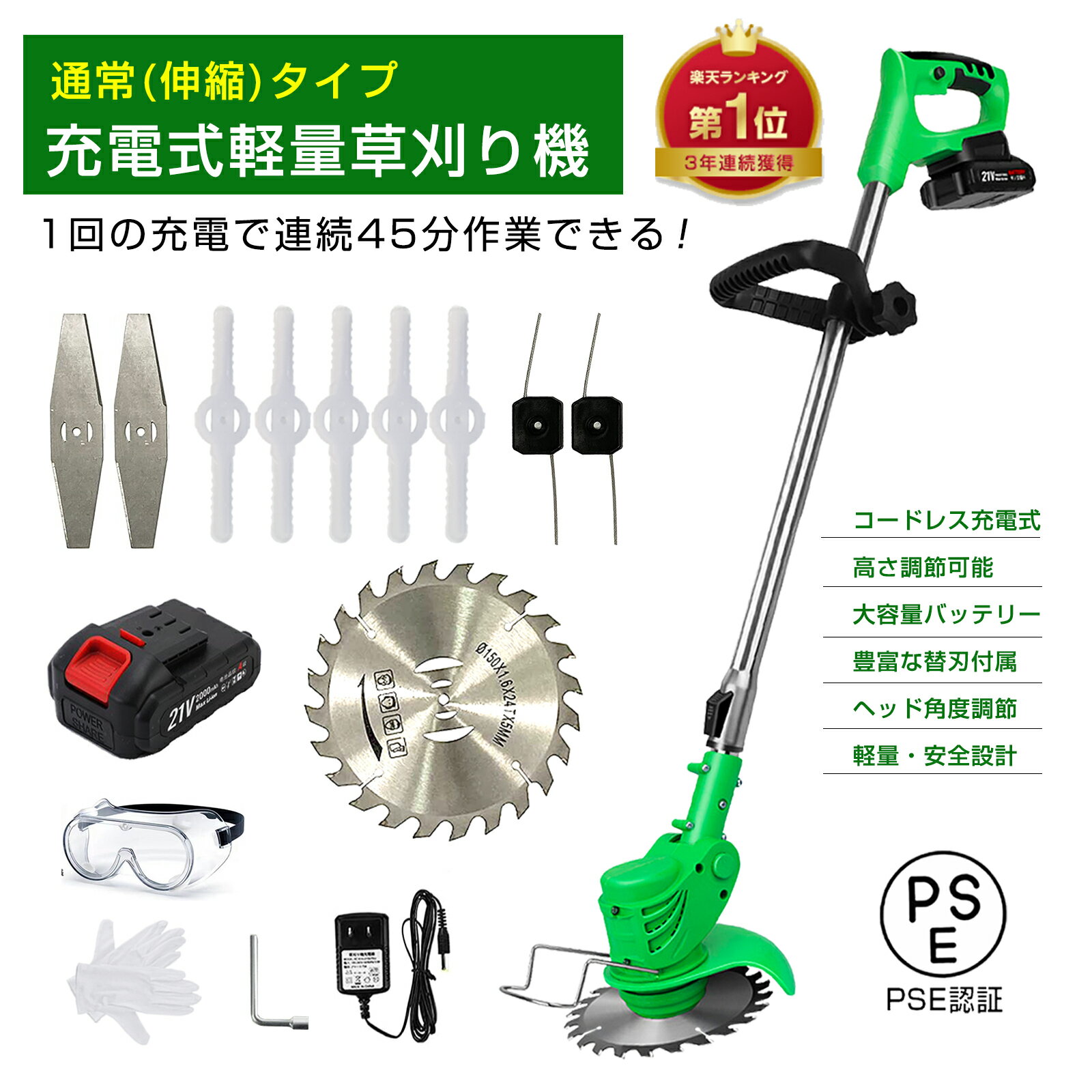 【1日限定最大1000円OFF!!】3種類替刃　充電式草刈り機　バッテリー式 伸縮 角度調整 替刃付き 枝切り 芝生庭 畑 雑草 草 刈払機 草刈機 軽量 安全 無線 樹脂ブレード コードレス (バッテリー 付き)