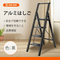 室内用におすすめの脚立 4段タイプのおしゃれで軽い折りたたみ式の人気ランキング 1ページ gランキング 室内用におすすめの脚立 4段タイプのおしゃれで軽い折りたたみ式の人気ランキング 1ページ gランキング