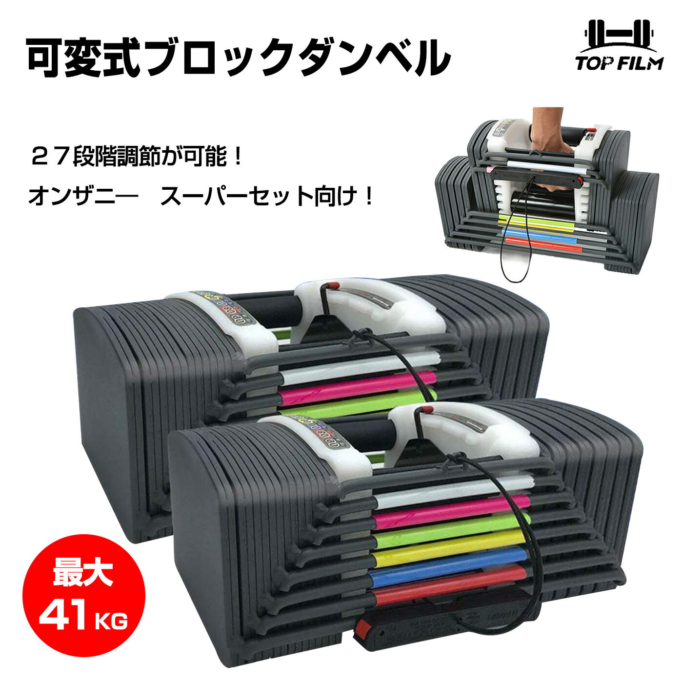可変式ブロックダンベル】人気の最大41kg2個セット等のおすすめ 可変式ブロックダンベル】人気の最大41kg2個セット等のおすすめ