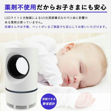 買い物マラソン★10%OFFクーポン蚊取りランプ 薬剤不要 清音 設計 虫よけ 虫除け 蚊取り 虫取り機 USB充電式 UV光源誘導式 蚊対策グッズ USBタイプ 人体無害 蚊ランプ 光誘導 近紫外線 赤ちゃんも安心(蚊取り USB)