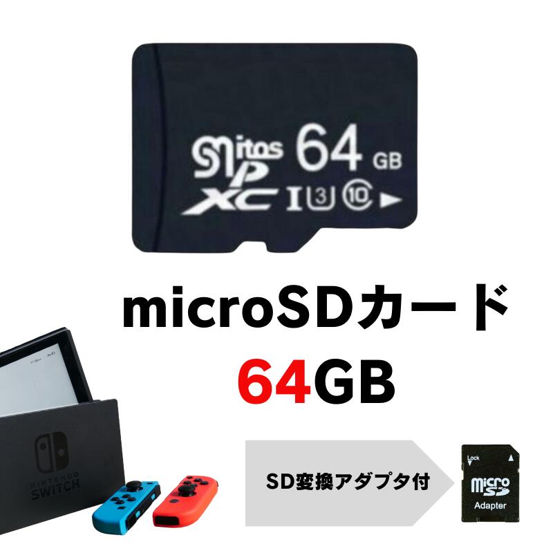 100ߥӥ塼ݥ桪Switch ǤŷƲå ˥ƥɡå microsd ޥSD 64gb Class1...