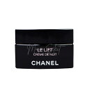 CHANEL シャネル ル リフト クレーム ドゥ ニュイ 50g メール便NG 並行輸入品