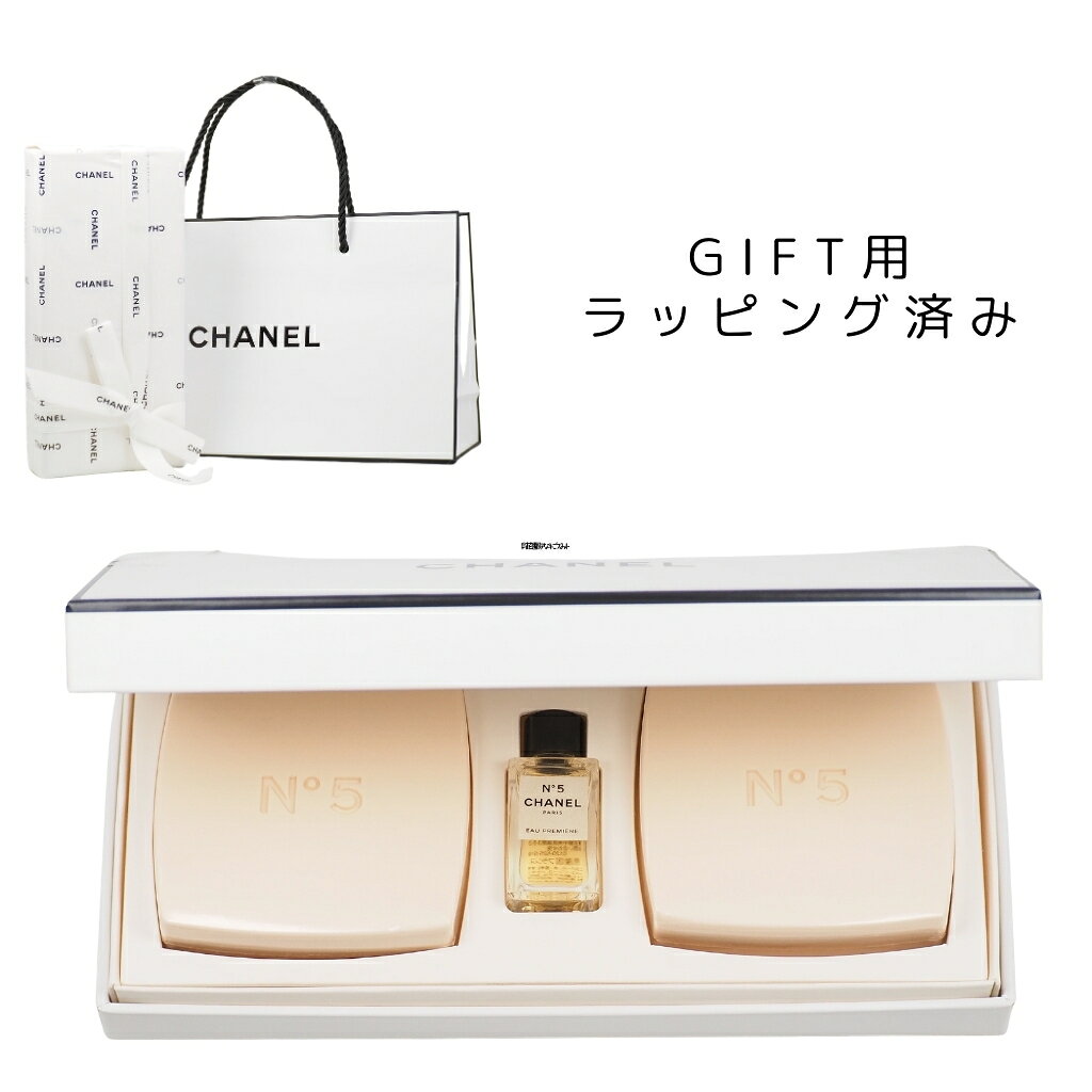 樂天商城 - CHANEL シャネル No5 サヴォン ギフトセット No5 オープルミエール EDP 4ml No5 サヴォン石鹸 75g ×2 ギフト用 ラッピング済み メール便NG 並行輸入品
