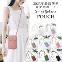 \ 期間限定!/スマホショルダー スマホポーチ レディース スマホポシェット 斜め掛け 全機種対応 ショルダー バック 財布 小銭入れ 定期入れ 首掛け アクセ...
