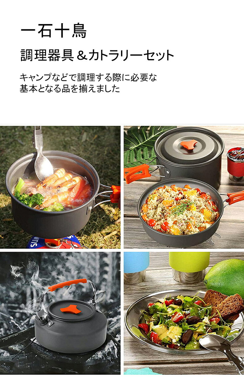 キャンプ 調理器具 セット ウトドア 鍋 キャンプクッカー 鍋 キャンプ アルミ鍋 10点セット フライパン ケトル コッヘル 調理器具 キャンプ用品 キャンピング鍋 ティーポット 2-3人用 キャンプ用品 登山 防災 BBQ 食器 軽量 コンパクト momo-store-10000317 MoMo Store 楽天市場店 サンプル画像2