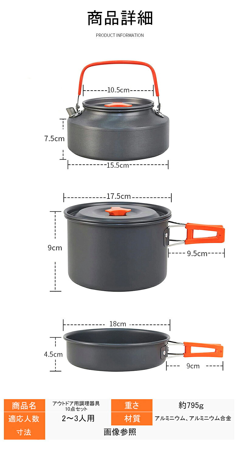 キャンプ 調理器具 セット ウトドア 鍋 キャンプクッカー 鍋 キャンプ アルミ鍋 10点セット フライパン ケトル コッヘル 調理器具 キャンプ用品 キャンピング鍋 ティーポット 2-3人用 キャンプ用品 登山 防災 BBQ 食器 軽量 コンパクト momo-store-10000317 MoMo Store 楽天市場店 サンプル画像3