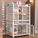 猫ケージ ねこ 猫 ケージ 特大 大型 ペット キャットケージ ペットケージ 猫用ケージ ペットハウス キャットハウス 組立簡単 留守番 多頭飼い 脱走防止 折...