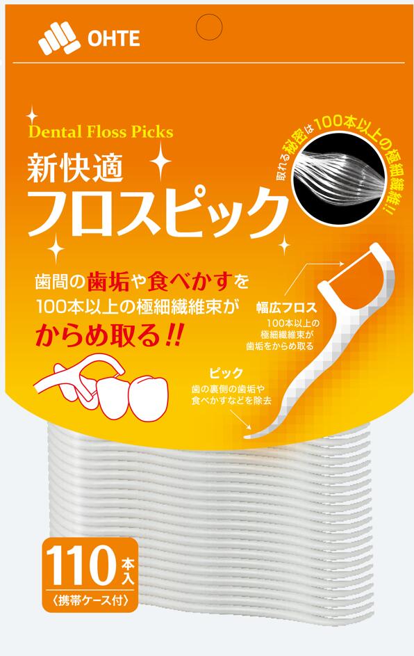フロスピック 110本入 x 1袋 2袋 3袋 4袋 6袋 10袋 1ケース (96袋) 携帯ケース付 OHTE フロス 歯 歯石 歯垢 歯間ブラシ デンタルフロス 歯間 奥歯 口臭 デンタルプロ ハミガキ 歯磨き 歯みがき 大容量 4570097350082