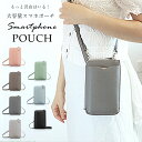 \期間限定!/スマホポーチ レディース スマホショルダー おしゃれ 7色 お財布 ショルダー サコッシュ 肩掛け スマホケース 携帯 斜めがけ 札入れ 財布 旅...