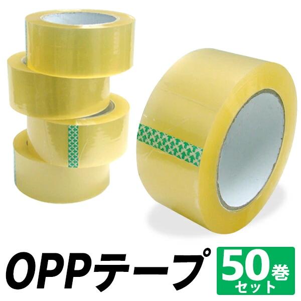 OPPテープ 100m 66巻 透明テープ 梱包テープ 45mm×100m 梱包用テープ 透明 粘着テープ 引越し 梱包 梱包資材 梱包用品 業務用 倉庫作業 発送業務 送料無料