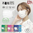 マスク 不織布 マスク 120枚入 x 20箱 セット ケーズ ふつう 小さめ こども サイズ プリーツ マスク プリーツマスク マスク プリーツ ohte 新...