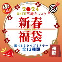 マスク福袋 2024 福袋 新春 不織布マスク 6箱セット 選べる3タイプ 6 カラー 50枚入/40枚入/30枚入 プリーツマスク 小顔マスク 立体マ..