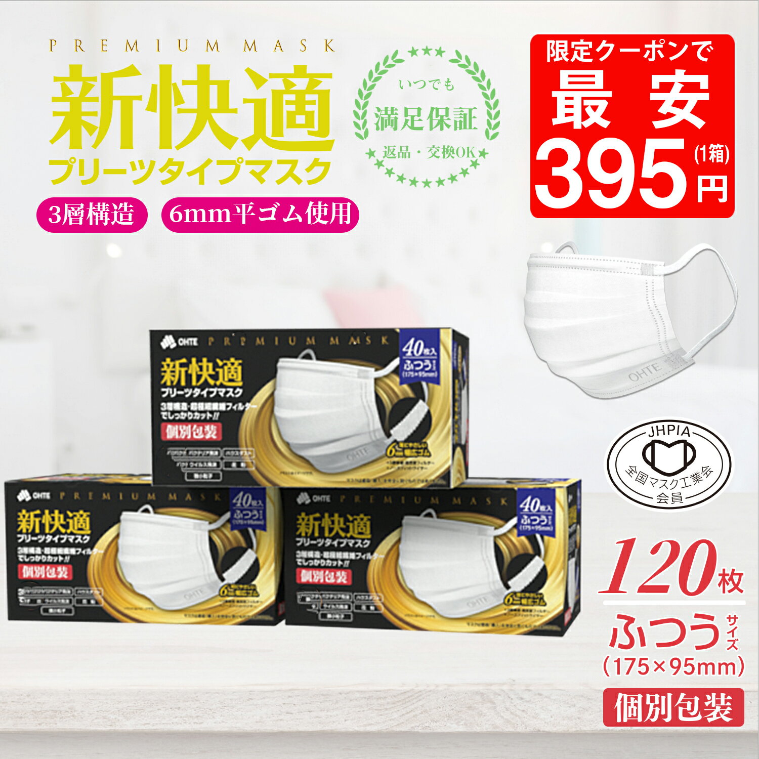 �ޥ��� �Կ��� �ޥ��� �������� �ޥ��� 40���� x 3Ȣ 120�� �ץ꡼�� �ޥ��� �ץ꡼�ĥޥ��� �ޥ��� �ץ꡼�� ohte ����Ŭ�ޥ��� ����Ŭ �ޥ�...