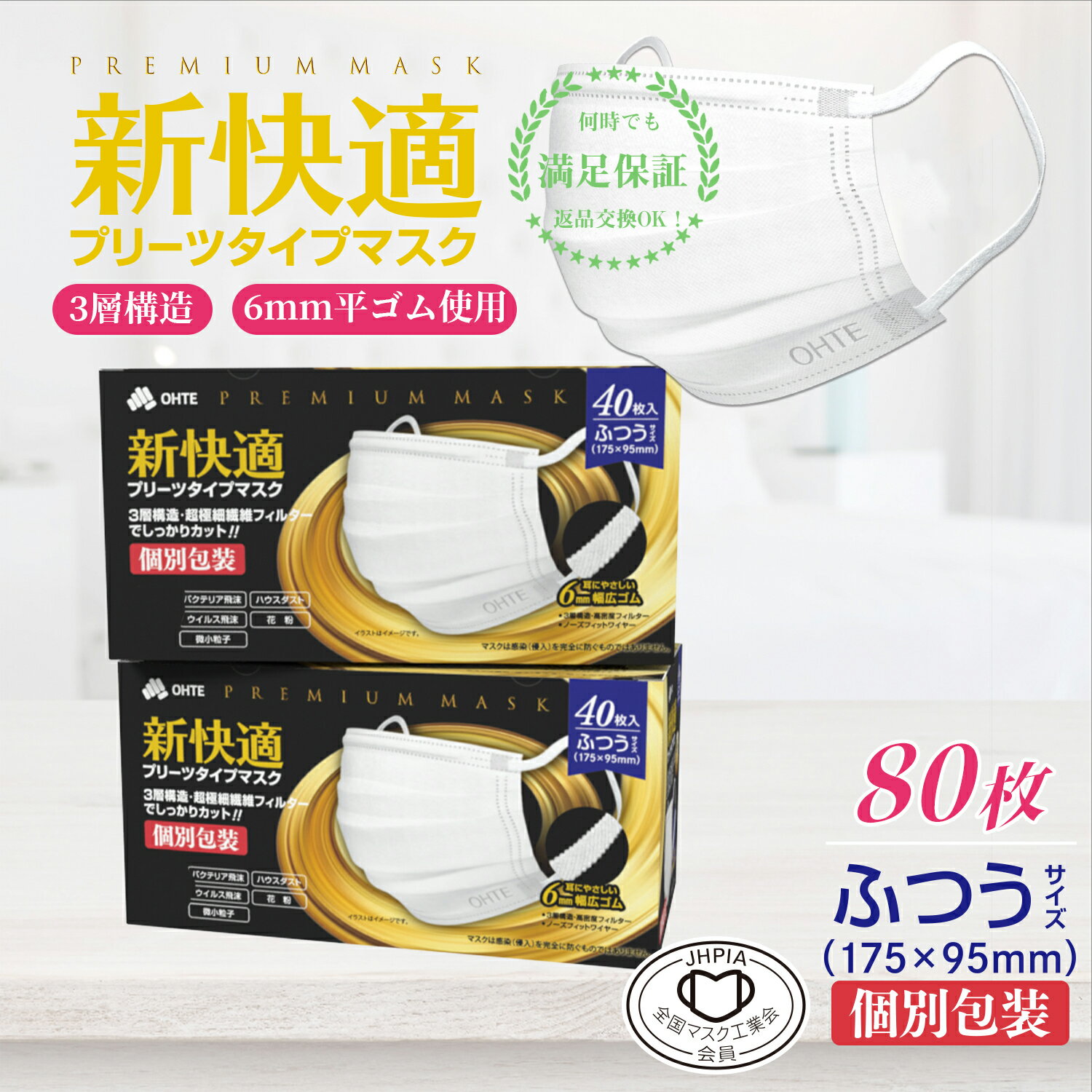 �ޥ��� �Կ��� �ޥ��� �������� �ޥ��� �դĤ� 40���� x 2Ȣ 80�� �դĤ������� �ץ꡼�� �ޥ��� �ץ꡼�ĥޥ��� �ޥ��� �ץ꡼�� ohte ����Ŭ...