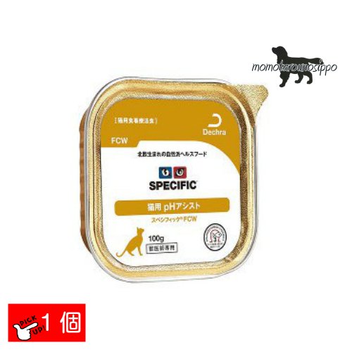 【お試し】スペシフィック 猫用 FCW pHアシスト お試し100g×1個食事療法食ウェット 送料無料（ポスト投函便）のサムネイル