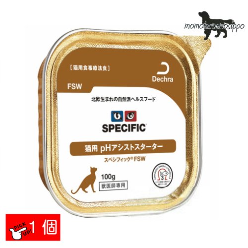 【お試し】スペシフィック 猫用 FSW pHアシスト スターター お試し100g×1個食事療法食 ウェット 送料無料（ポスト投函便）