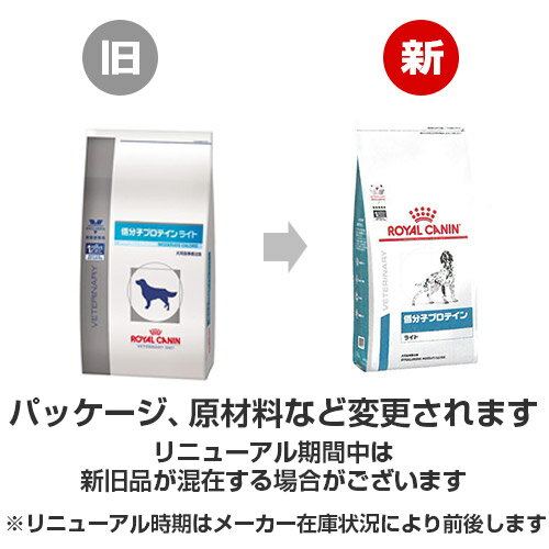 【ロイヤルカナン】犬用低分子プロテイン ライト 1kgドライ ドッグ フード【療法食】