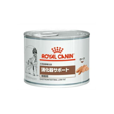 【ロイヤルカナン】犬用消化器サポート(低脂肪） 200g×12缶×5ウェット ドッグフード【療法食】