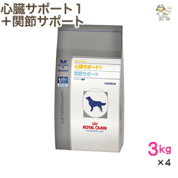 【ロイヤルカナン】犬用心臓サポート1＋関節サポート 3kg×4ドライ ドッグフード【療法食】