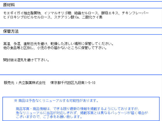 モエギタブ 50粒（10粒×5シート）共立製薬　犬猫用　【メール便可】