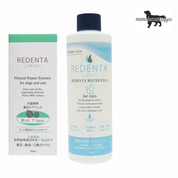 リトルラボ REDENTAリデンタ 猫用液体歯磨き リデンタウォータープラスforCats 250ml（1本） リデンタジェル ミント味 50ml（1本）セット販売 ※送料無料