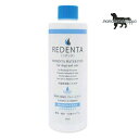 リトルラボ REDENTAリデンタ 犬猫専用液体ハミガキ　リデンタウォーター 250ml※お一人様5本まで！送料無料