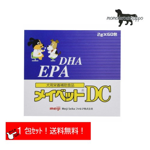 メイベットDC 1包 お試し（体重1kg〜30kg以上 1日2g） Meiji Seika ファルマ 犬用 動物用栄養補助食品 明治 送料無料【ポスト投函便】