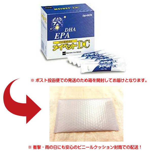 メイベットDC 30包 30日分（体重1kg〜30kg以上 1日2g） Meiji Seika ファルマ 犬用 動物用栄養補助食品 明治 送料無料【ポスト投函便】 2