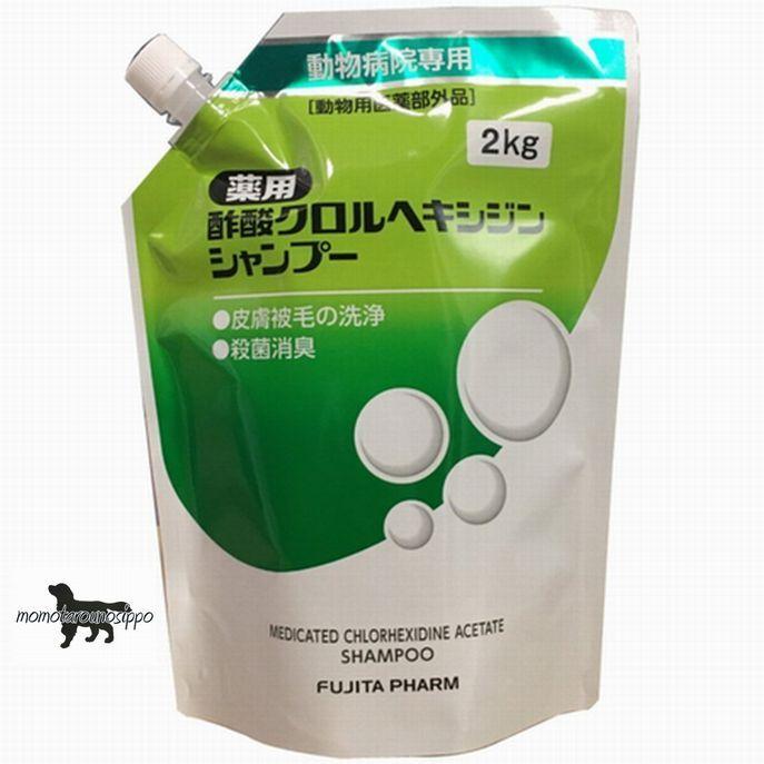 薬用酢酸クロルヘキシジンシャンプー 2kg ささえあ製薬 送料無料