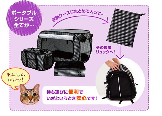 猫壱ポータブル　キャリー(黒)折り畳み 収納 猫用