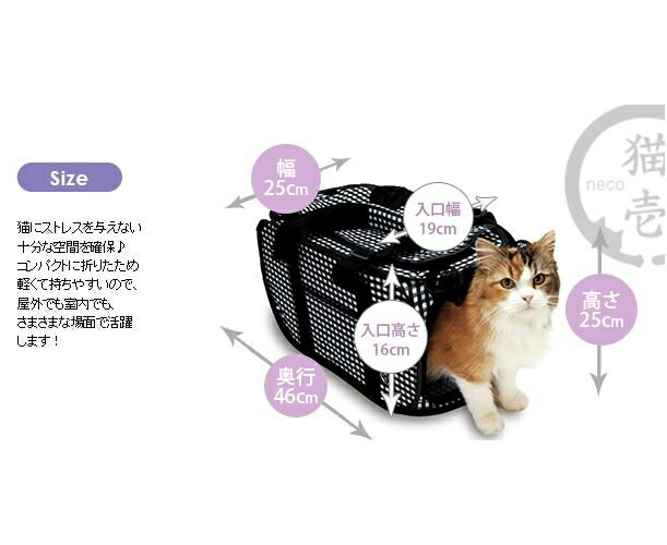猫壱ポータブル　キャリー(黒)折り畳み 収納 猫用