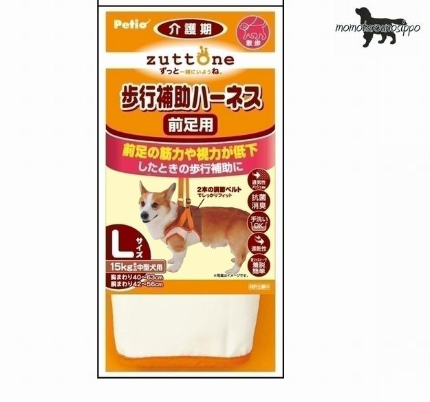 ペティオずっとね 老犬介護用 歩行補助ハーネス 前足用K L 送料無料