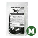ペットプロ マナーベルトドット ブラック Mサイズ 送料無料