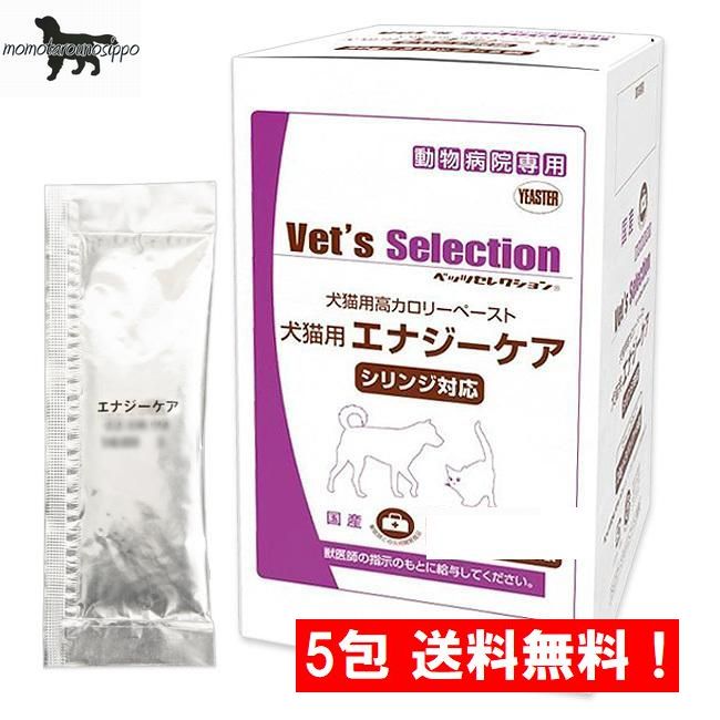 ベッツセレクション エナジーケア 犬猫用 お試し 20g×5袋 送料無料(ポスト投函便）