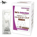 ベッツセレクション エナジーケア 犬猫用 480g(20g×3パック×8袋) 送料無料
