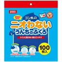 マルカン ニオわないうんちのふくろ 100枚 フン処理 トイレ掃除 脱臭 犬 猫 ペット お散歩 送料無料!