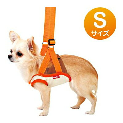 ペティオずっとね　介護期　歩行補助ハーネス　前足用 S 送料無料！