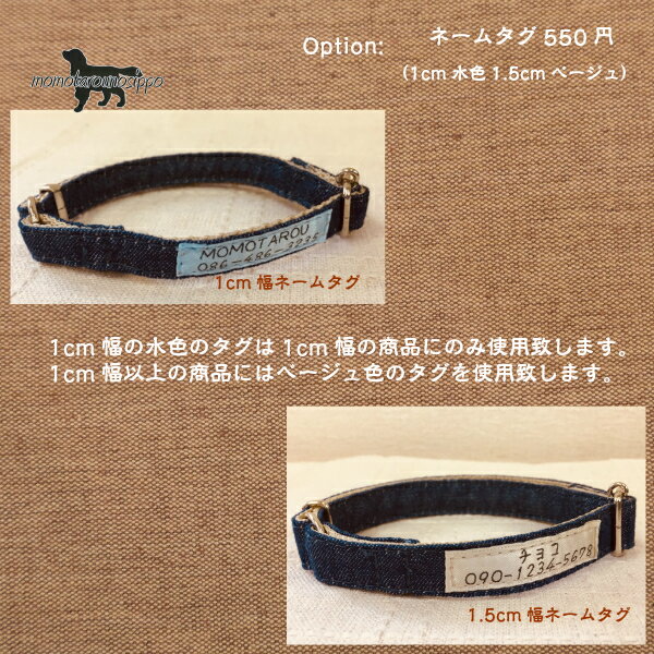 ぶら下げるタイプが苦手なワンちゃんに 縫い付けタイプの迷子札 ネームタグ 迷子タグ 入園入学祝い まいご札 リボン 縫い付けタイプ 迷子札